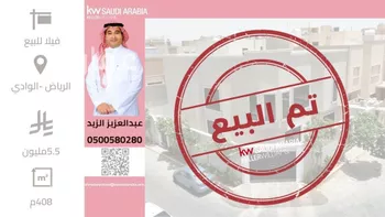 فيلا للبيع في شارع القماري, حي الوادي, مدينة الرياض, منطقة الرياض