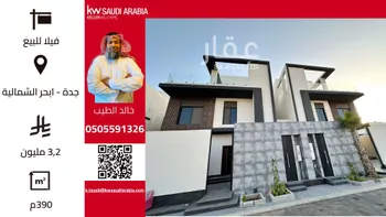 فيلا للبيع في شارع علي المفتي, حي أبحر الشمالية, مدينة جدة, منطقة مكة المكرمة