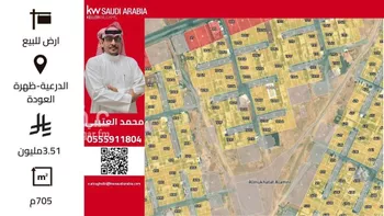 أرض للبيع في شارع ظهره العودة غرب 63, حي ظهره العودة غرب, مدينة امارة منطقة الرياض - الدرعيه, منطقة الرياض