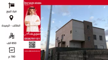 فيلا للبيع في شارع سعد بن غرير, حي الرميدة, مدينة امارة منطقة مكة المكرمة - الطائف, منطقة مكة المكرمة