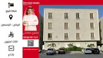 شقة للبيع في شارع الأمير عبدالعزيز بن محمد بن عياف, حي الياسمين, مدينة الرياض, منطقة الرياض
