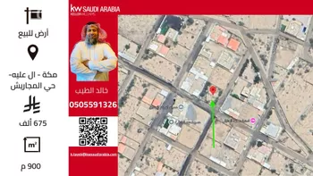 أرض للبيع في شارع ال عليه, حي ال عليه, مدينة ال عليه, منطقة مكة المكرمة