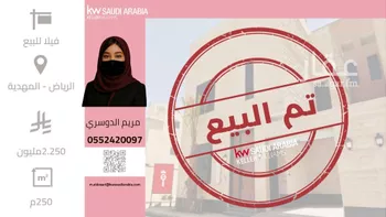 فيلا للبيع في شارع أبي هاشم بن عمار, حي المهدية, مدينة الرياض, منطقة الرياض