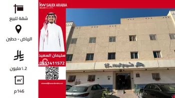 شقة للبيع في شارع التحلية, حي حطين, مدينة الرياض, منطقة الرياض