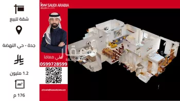 شقة للبيع في شارع العطور الطيبه, حي النهضة, مدينة جدة, منطقة مكة المكرمة