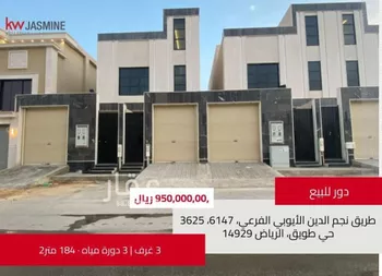 دور للبيع في شارع أبي القاسم الشافعي, حي طويق, مدينة الرياض, منطقة الرياض صورة 2