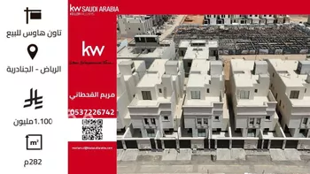 شقة للبيع في حي الجنادرية, مدينة الرياض, منطقة الرياض