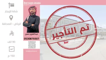 شقة للإيجار في شارع الامير سلمان بن محمد بن سعود, حي الصحافة, مدينة الرياض, منطقة الرياض