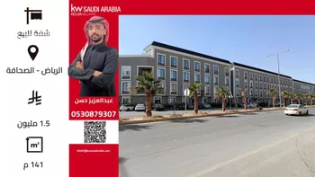 شقة للبيع في شارع الامير سلمان بن محمد بن سعود , حي الصحافة, مدينة الرياض, منطقة الرياض