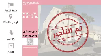 شقة للإيجار في شارع انس بن مالك, حي الملقا, مدينة الرياض, منطقة الرياض