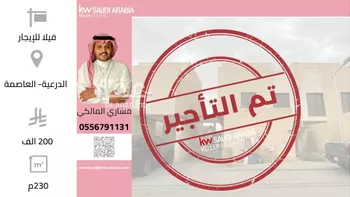 فيلا للإيجار في شارع العاصمة 51, حي العاصمة, مدينة امارة منطقة الرياض - الدرعيه, منطقة الرياض