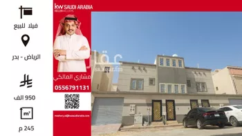 فيلا للبيع في شارع جناده الهروي, حي بدر, مدينة الرياض, منطقة الرياض
