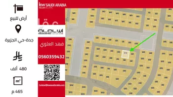 أرض للبيع في شارع عرض ١٦ بطول ١٥, حي الجزيرة, مدينة جدة, منطقة مكة المكرمة
