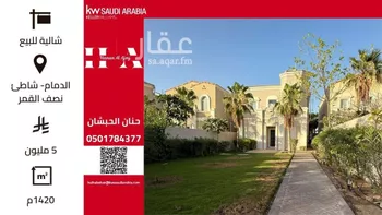 استراحة للبيع في شارع الدمام 51, حي شاطئ نصف القمر, مدينة الدمام, المنطقة الشرقية