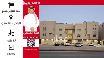 شقة للبيع في شارع الفرعة, حي الياسمين, مدينة الرياض, منطقة الرياض