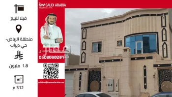 فيلا للبيع في شارع ضنك, حي ديراب, مدينة الرياض, منطقة الرياض