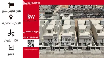 دور للبيع في حي الجنادرية, مدينة الرياض, منطقة الرياض