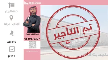 شقة للإيجار في شارع الفوانيس, حي عرقة, مدينة الرياض, منطقة الرياض
