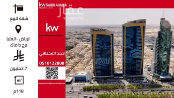 شقة للبيع في شارع الملك فهد الفرعي, حي العليا, مدينة الرياض, منطقة الرياض