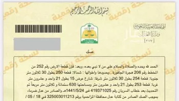 أرض للبيع في شارع اوس ابن فائد, حي الجافوره, مدينة الجافوره, منطقة الرياض