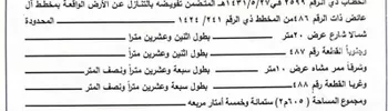 أرض للبيع في سراة عبيدة ، سراة عبيدة صورة 2