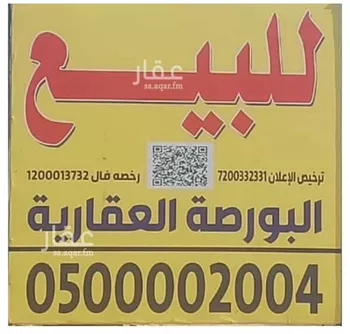 أرض للبيع في شارع محمد بن يزيد الثمالي بن المبرد, حي القيروان, مدينة الرياض, منطقة الرياض صورة 2