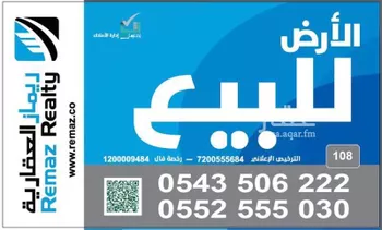 أرض للبيع في شارع شارع عبد الرحمن بن عوف, حي مشرف, مدينة الخرج, منطقة الرياض