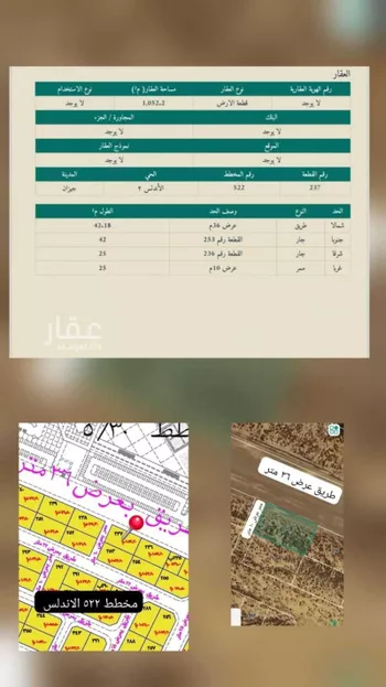 أرض للبيع في حي الأندلس 2, مدينة جازان, منطقة جازان صورة 4