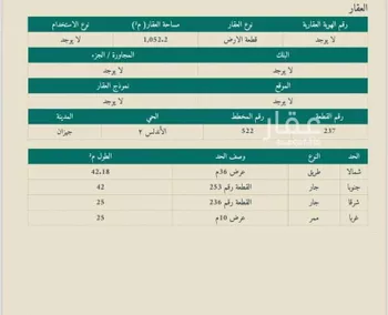 أرض للبيع في حي الأندلس 2, مدينة جازان, منطقة جازان