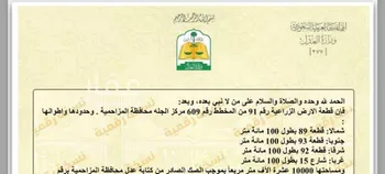 أرض للإيجار في حي هجرة العناديه, مدينة هجرة العناديه, منطقة الرياض