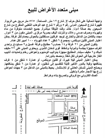 فيلا للبيع في شارع عبدالوهاب الثعلبي, حي الربوة, مدينة جدة, منطقة مكة المكرمة صورة 2