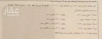 أرض للبيع في شارع الصعيدان, حي حارة الباب الجديد, مدينة مكه المكرمه, منطقة مكة المكرمة