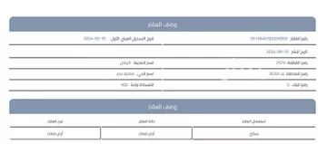 أرض للبيع في شارع 6139756, حي ضاحية نمار, مدينة الرياض, منطقة الرياض صورة 2