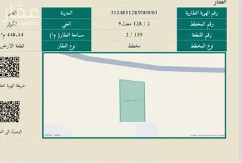 أرض للبيع في شارع العلاء ابن محمد, حي الكوثر, مدينة الخبر, المنطقة الشرقية