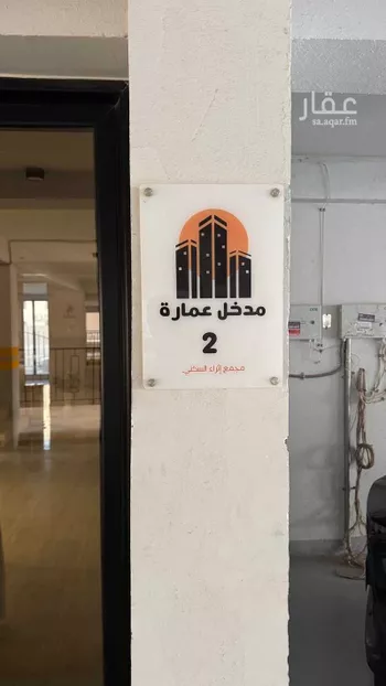 شقة للبيع في حي الحمراء, مدينة الخبر, المنطقة الشرقية صورة 4