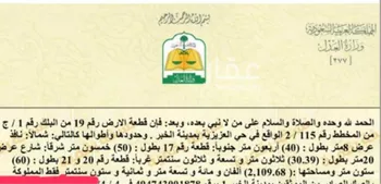 أرض للبيع في شارع لبيب الحسيني, حي اللؤلؤ, مدينة الخبر, المنطقة الشرقية