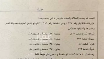 أرض للبيع في شارع 24ا, حي المرجان, مدينة الخبر, المنطقة الشرقية صورة 2
