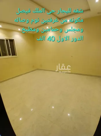 شقة للإيجار في شارع الخيمة, حي الملك فيصل, مدينة الرياض, منطقة الرياض صورة 2
