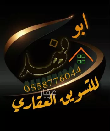 أرض للبيع في حي اليسر, مدينة جدة, منطقة مكة المكرمة