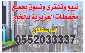 شقة للبيع في شارع العطايف, حي الحمراء, مدينة الخبر, المنطقة الشرقية