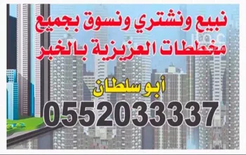 أرض للبيع في شارع الاقواس, حي الأمواج, مدينة الخبر, المنطقة الشرقية