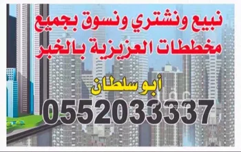 أرض للبيع في شارع الاقواس, حي الأمواج, مدينة الخبر, المنطقة الشرقية صورة 4