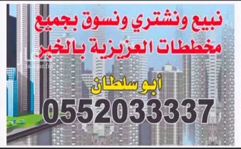 أرض للبيع في شارع السفانيه, حي اللؤلؤ, مدينة الخبر, المنطقة الشرقية