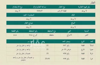أرض للبيع في شارع الاقواس, حي الأمواج, مدينة الخبر, المنطقة الشرقية صورة 2