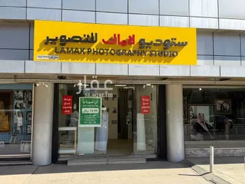 محل للإيجار في شارع الأمير سعود بن فيصل بن عبدالعزيز, حي النموذجية, مدينة الرياض, منطقة الرياض