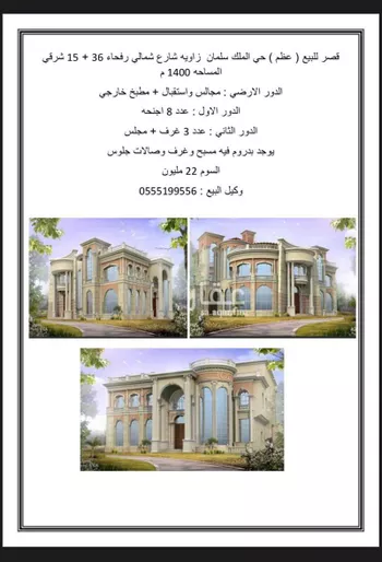 أرض للبيع في شارع 3342235, حي الملك سلمان, مدينة الرياض, منطقة الرياض صورة 2