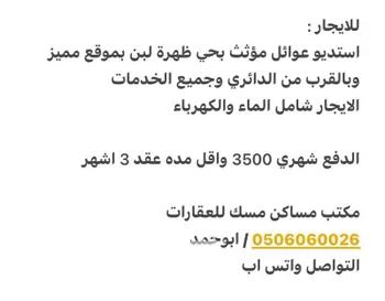 شقة للإيجار في شارع العشيرة, حي ظهرة لبن, مدينة الرياض, منطقة الرياض صورة 4