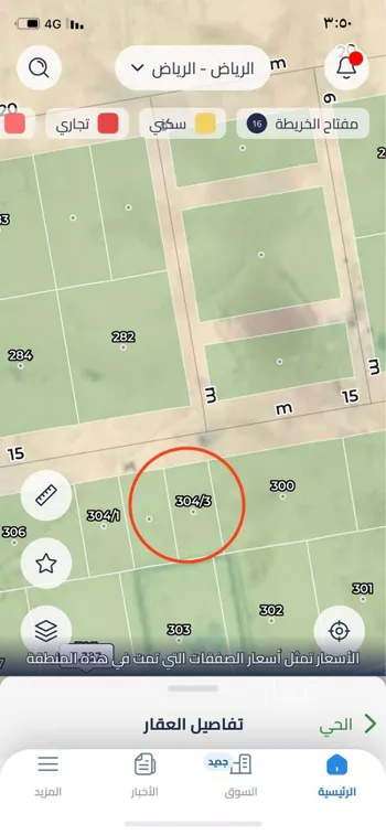 أرض للبيع في شارع 14547281, حي طويق, مدينة الرياض, منطقة الرياض صورة 2