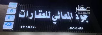 أرض للبيع في شارع الرايه, حي الندوة, مدينة الرياض, منطقة الرياض صورة 2