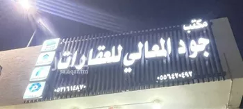 أرض للبيع في حي عريض, مدينة الرياض, منطقة الرياض صورة 2